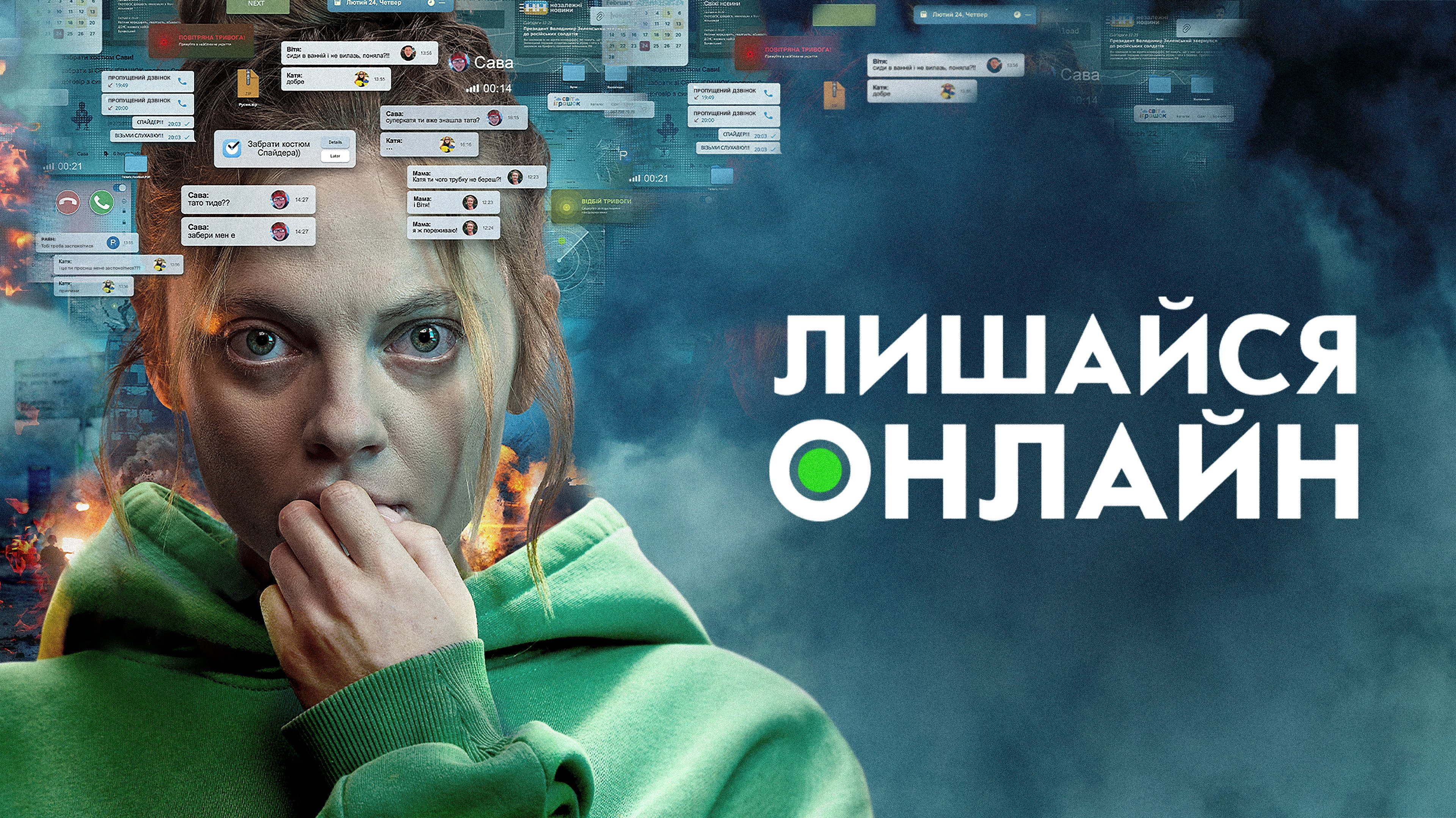 Кадр з фільму